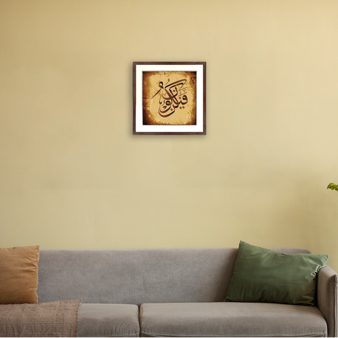 Elegant Islamic Calligraphy Frame