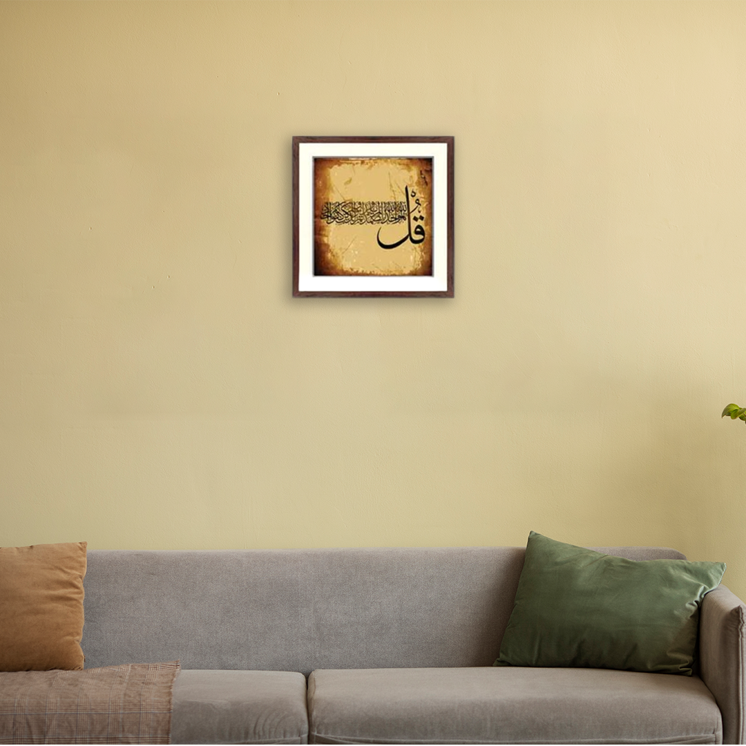 Islamic Calligraphy Frames