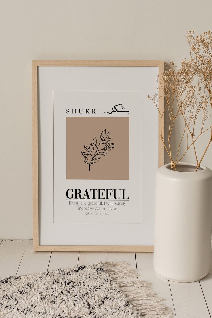 "Shukr – Gratitude" Islamic Wall Frame